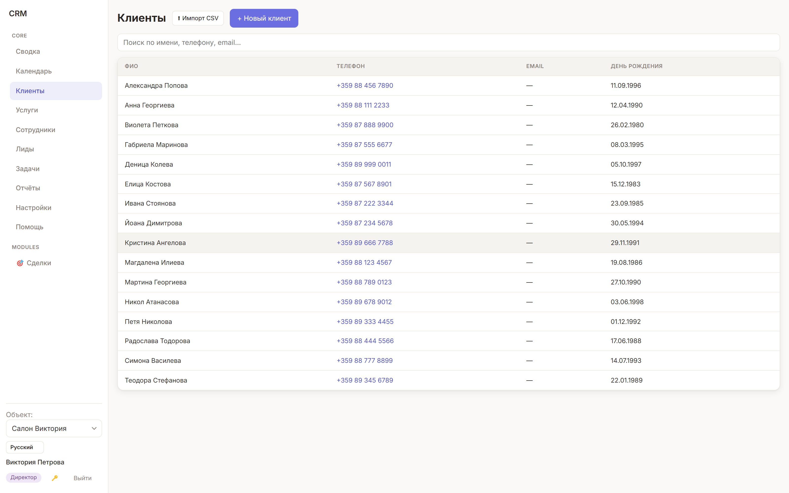 Feel IT CRM — clients