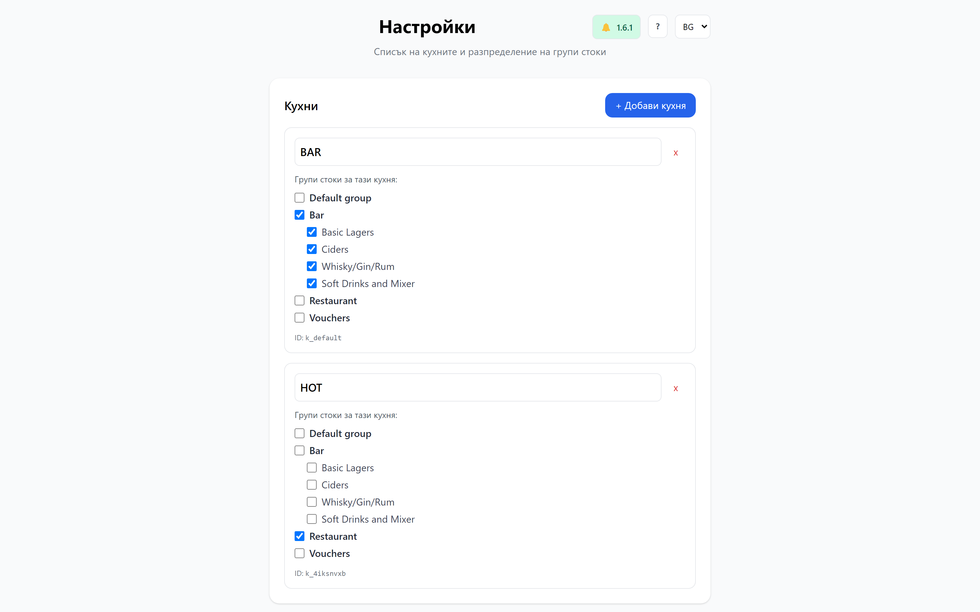 Feel IT Flow — settings
